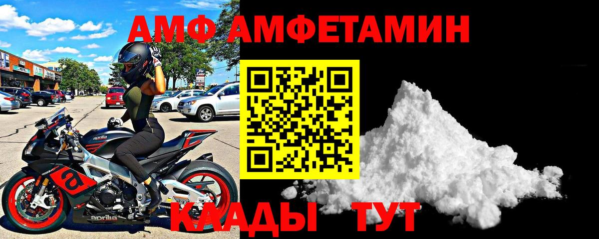АМФЕТАМИН VHQ  Amphetamine  Саранск  Вход с VPN 