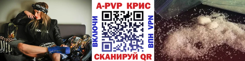 закладка  Саранск  A-PVP Crystall 