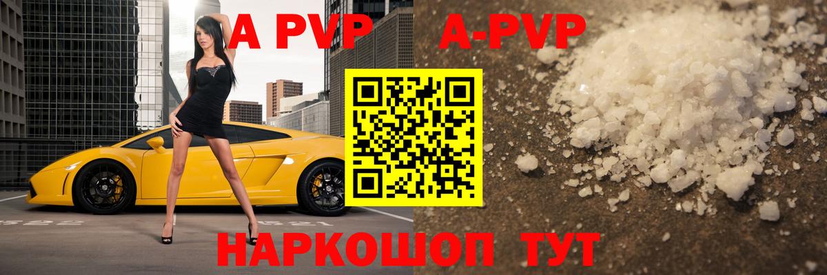 Alpha-PVP крисы CK  купить наркоту  Саранск  Alfa_PVP Соль  Вход с VPN  Альфа ПВП 