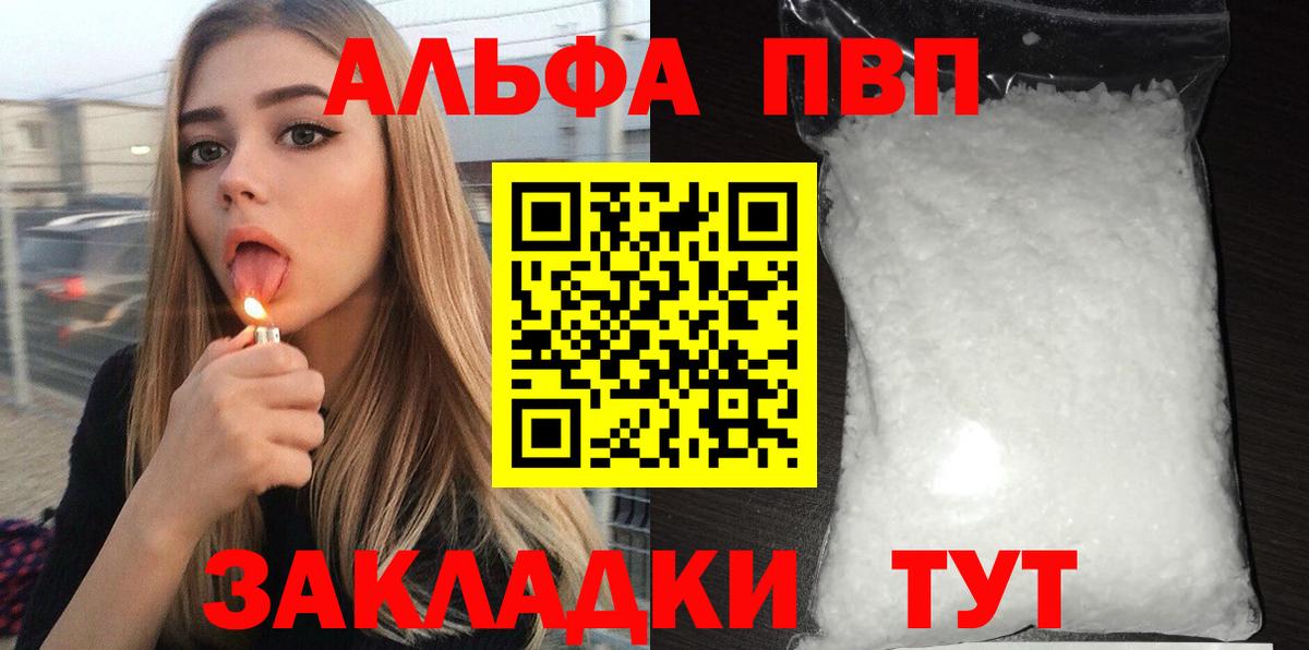 APVP Crystall Саранск