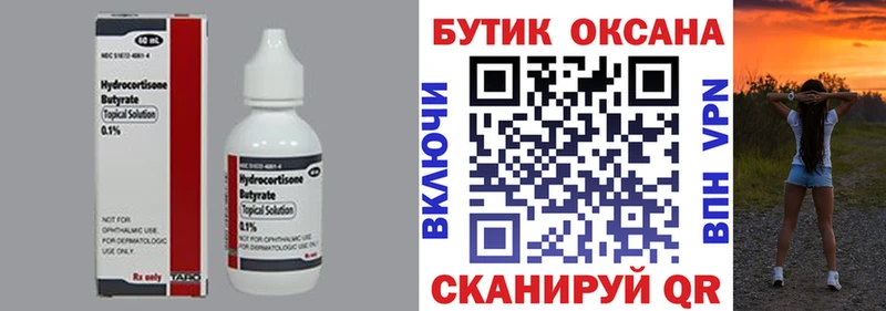 Бутират 99%  ОМГ ОМГ зеркало  Саранск 