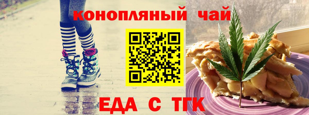 Саранск  Печенье с ТГК конопля  Вход с VPN 