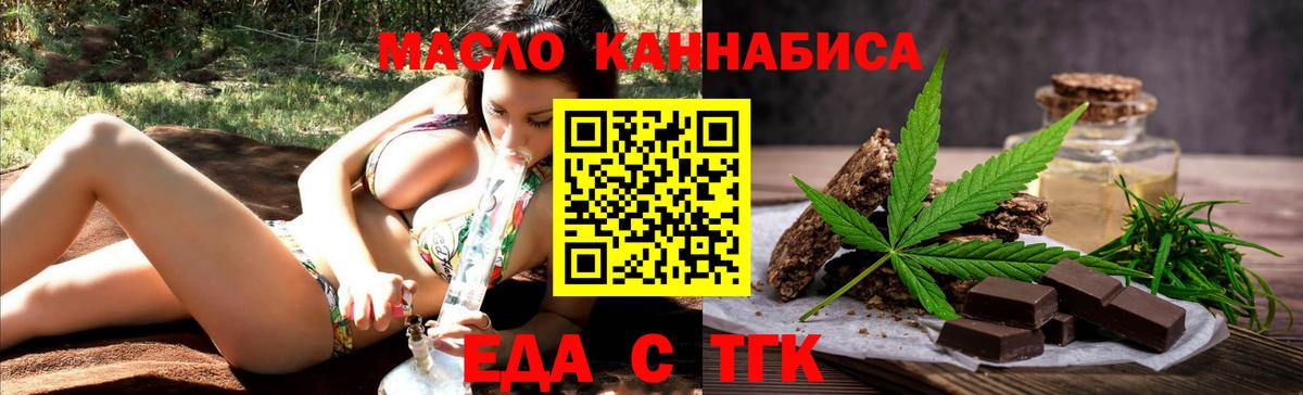 Canna-Cookies конопля Саранск