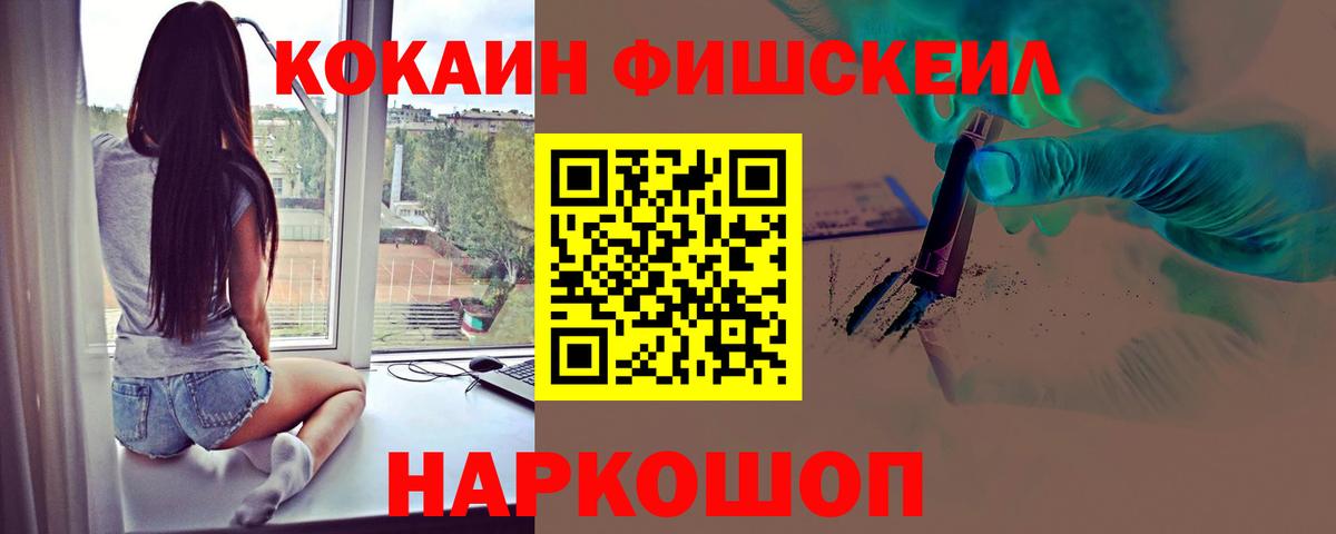 КОКАИН VHQ Саранск