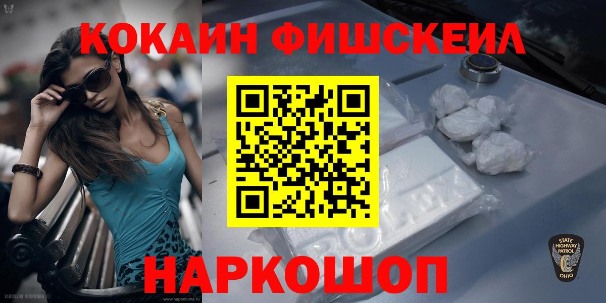 Кокаин Эквадор  Кокаин  Саранск  магазин продажи наркотиков  КОКАИН Эквадор  Вход с VPN 