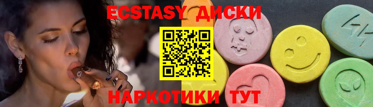 Саранск  Ecstasy диски  Ecstasy  ЭКСТАЗИ mix  Вход с VPN 