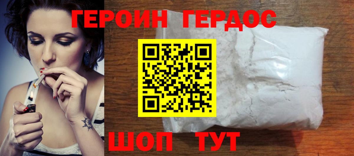 Саранск  ГЕРОИН Heroin  ГЕРОИН  Вход с VPN 