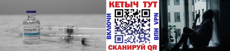 КЕТАМИН VHQ Саранск