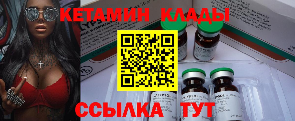 Кетамин ketamine Саранск
