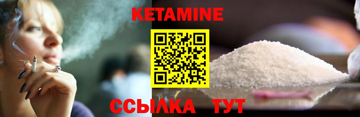 Кетамин ketamine  Вход с VPN  Саранск 