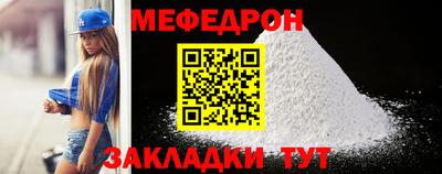 мескалин Славянск-на-Кубани