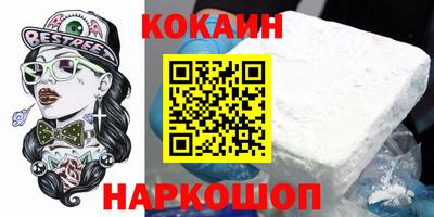 мяу мяу кристалл Ставрополь