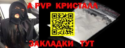 мяу мяу кристалл Ставрополь