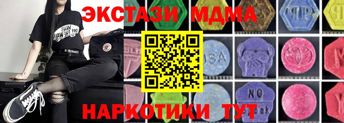 Саранск  МДМА кристаллы  MDMA Molly  Вход с VPN 
