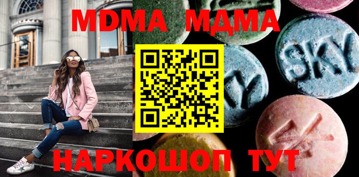 МДМА VHQ Саранск