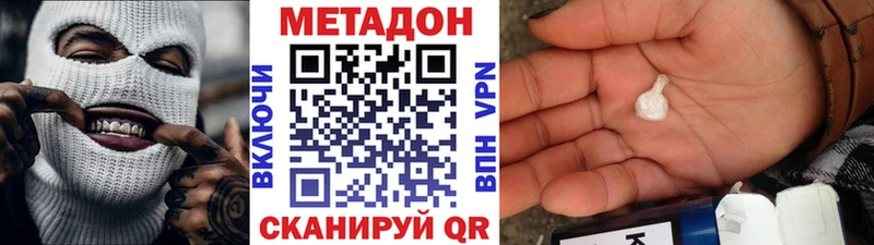 Метадон белоснежный Саранск