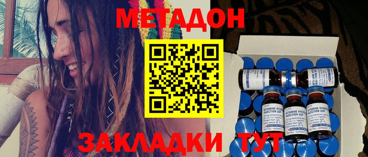 Метадон белоснежный  Вход с VPN  Саранск  МЕТАДОН VHQ 