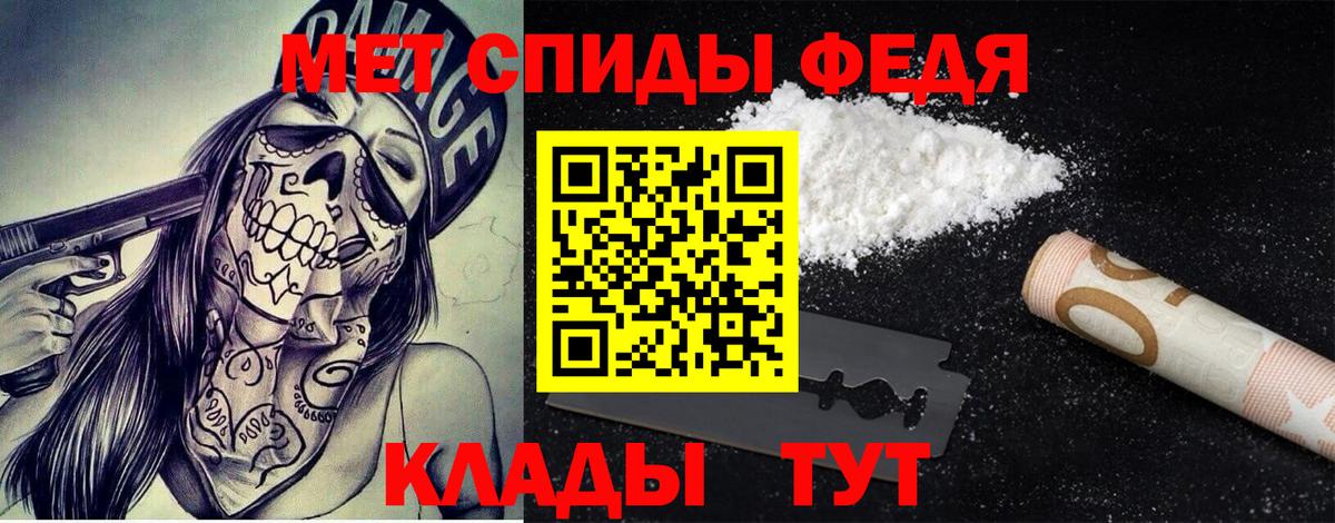 Метамфетамин витя Саранск