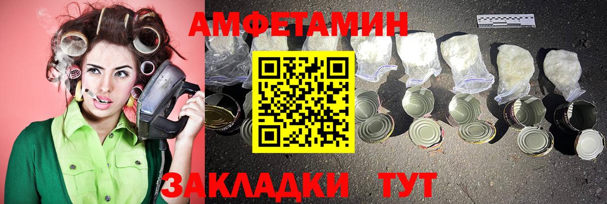 МЕТАМФЕТАМИН мет  Метамфетамин  Саранск  Вход с VPN 