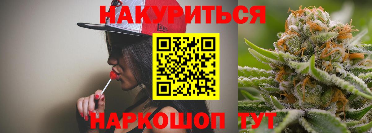 Канабис семена  МАРИХУАНА OG Kush  Вход с VPN  Саранск  Марихуана THC 21% 
